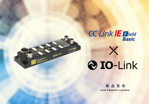 CC-Link IE Field Basic x IO-Link master brings you more choices